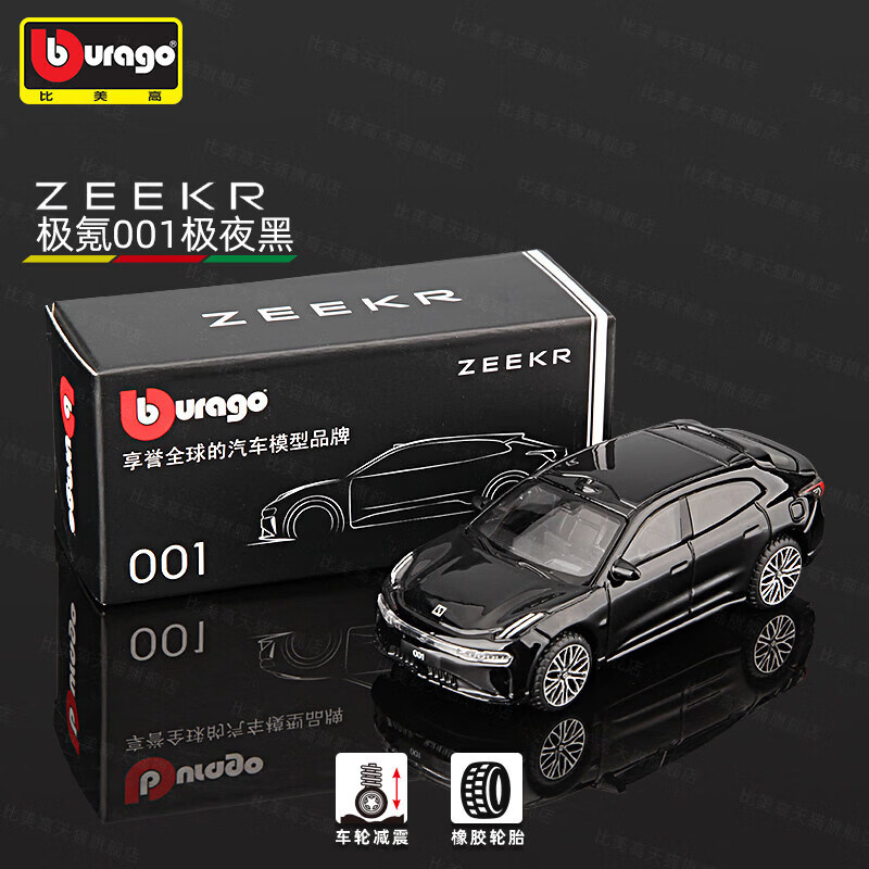 Bburago Diecast 1:64 ZEEKR Mod - Kids Toys Car ulasan dan harga
